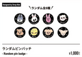 Straykids Exhibition Merch --General