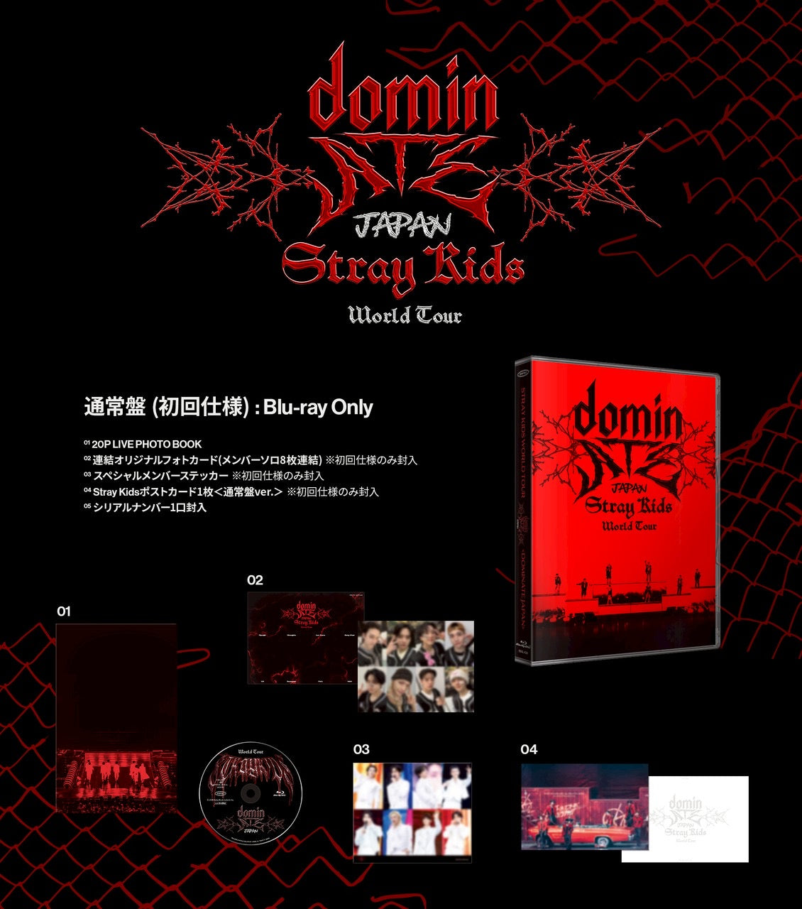 【Preorder】World Tour <dominATE Japan> Blu-ray
